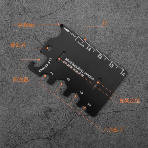 手機架工具組